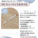 Pregel CC Cuticle Oil Strawberry