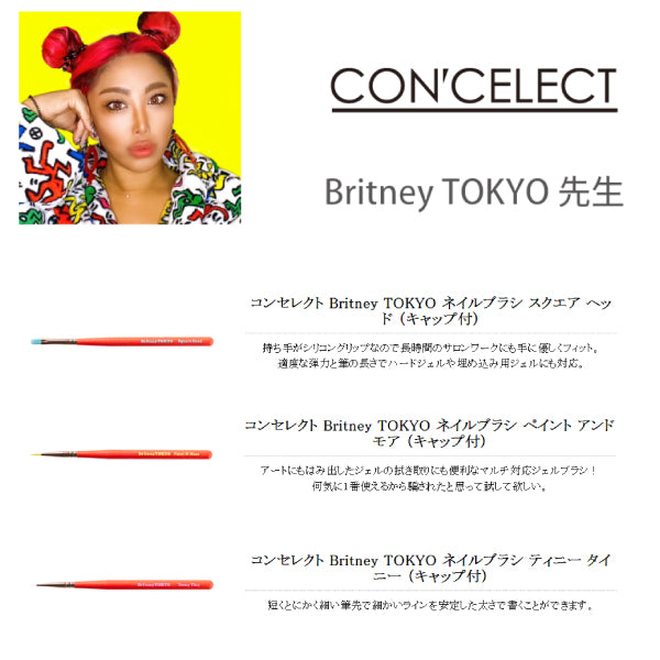 CON'CELECT×Britney TOKYO Nail Brush Square Head