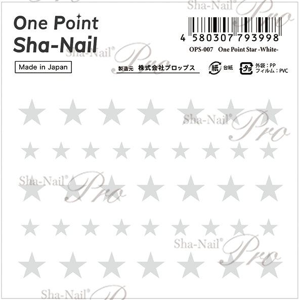 Sha-Nail Nail Stickers One Point Star White OPS-007