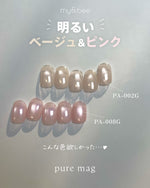 My&bee Puru Mag 【Set B】6 Colors