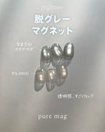 My&bee Puru Mag 【Set B】6 Colors