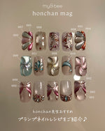 My&bee Honchan Mag HC-003G