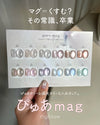 My&bee Puru Mag 【Set B】6 Colors