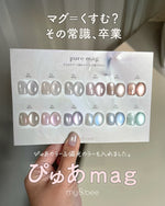 My&bee Puru Mag 【Set B】6 Colors