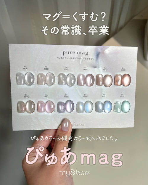 My&bee Puru Mag 【Set A】6 Colors