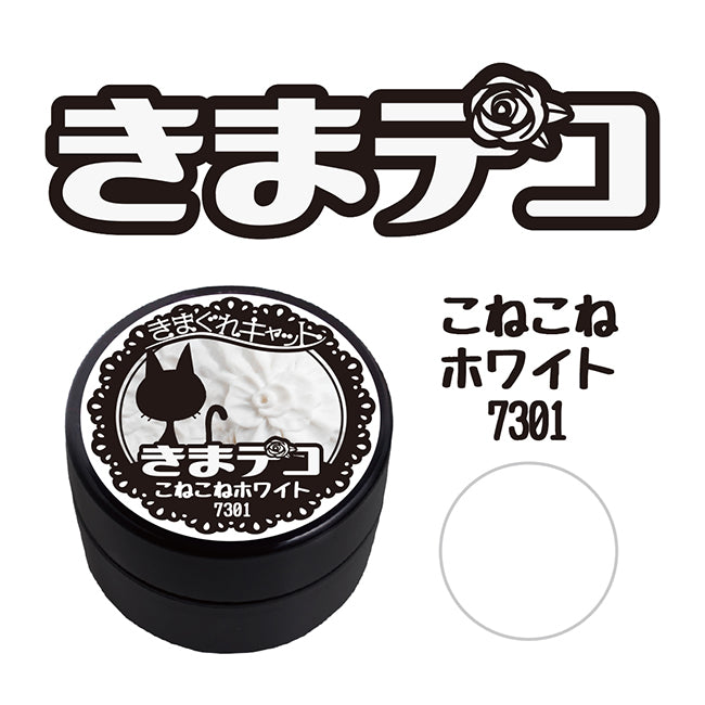 Kimagure Cat Deco Kneading White 15g KDC7301