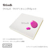 Krimth Clear Mixing Palette