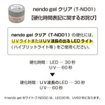 TOY's × INITY Nendo Gel Clear T-ND01 8g
