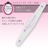 More Couture Nail File 240g