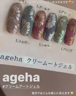 Ageha Cream Art Gel L.Gold