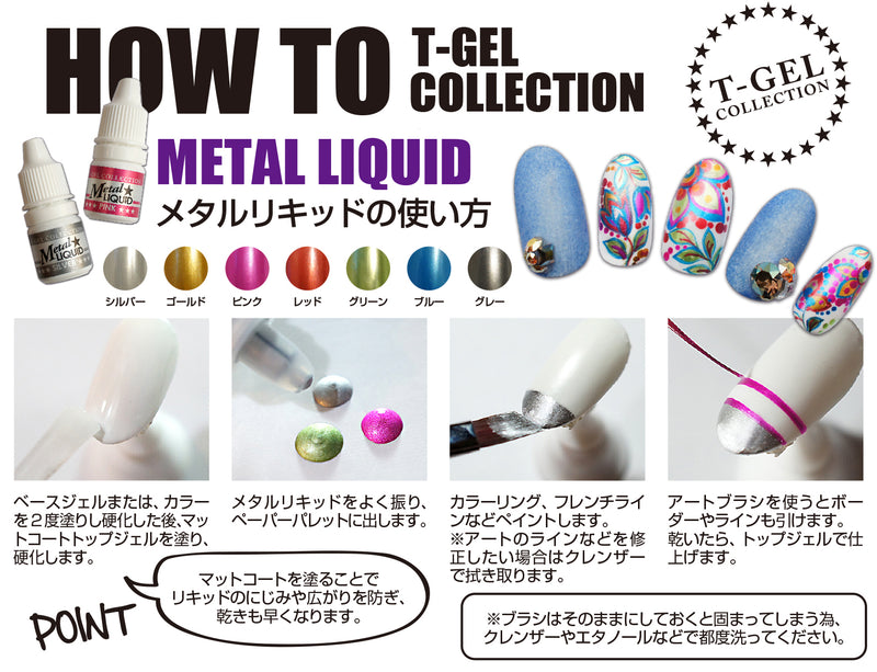 T-gel Collection Metal Liquid-Pink 3g