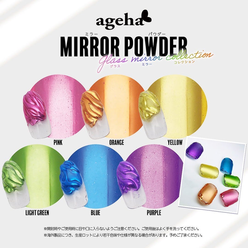 Ageha Mirror Powder Orange M-6