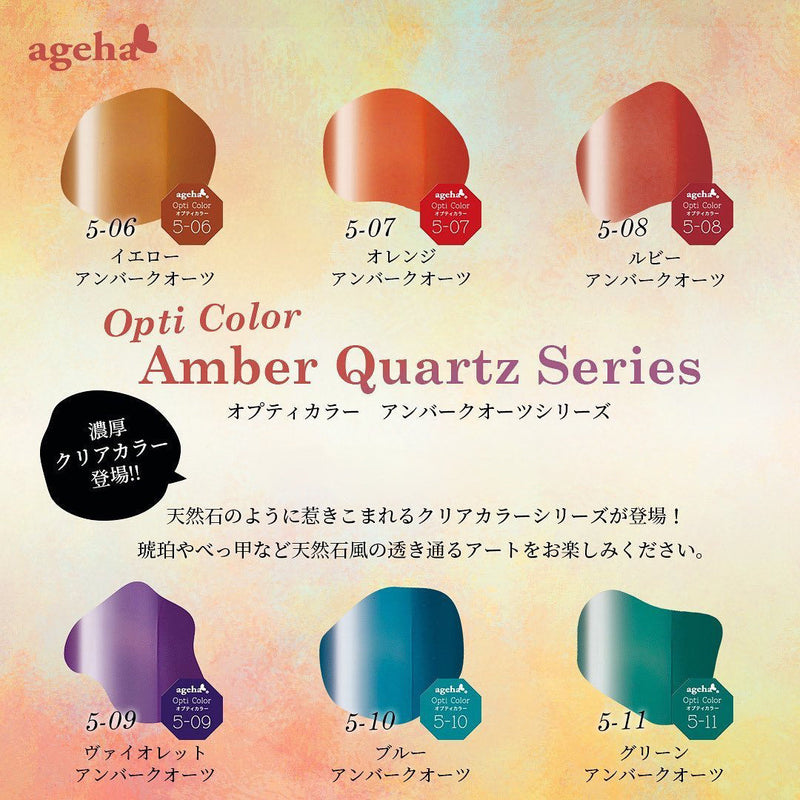 Ageha Opticolor 5-09 Violet Amber