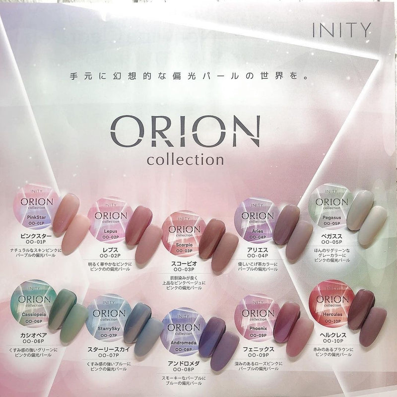 Inity Orion Collection Set