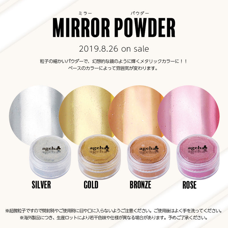 Ageha Mirror Powder Rose M-4